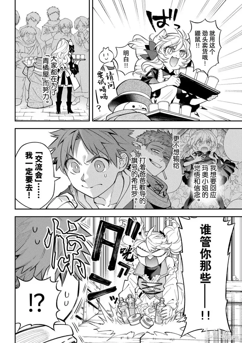 第39话 第6页