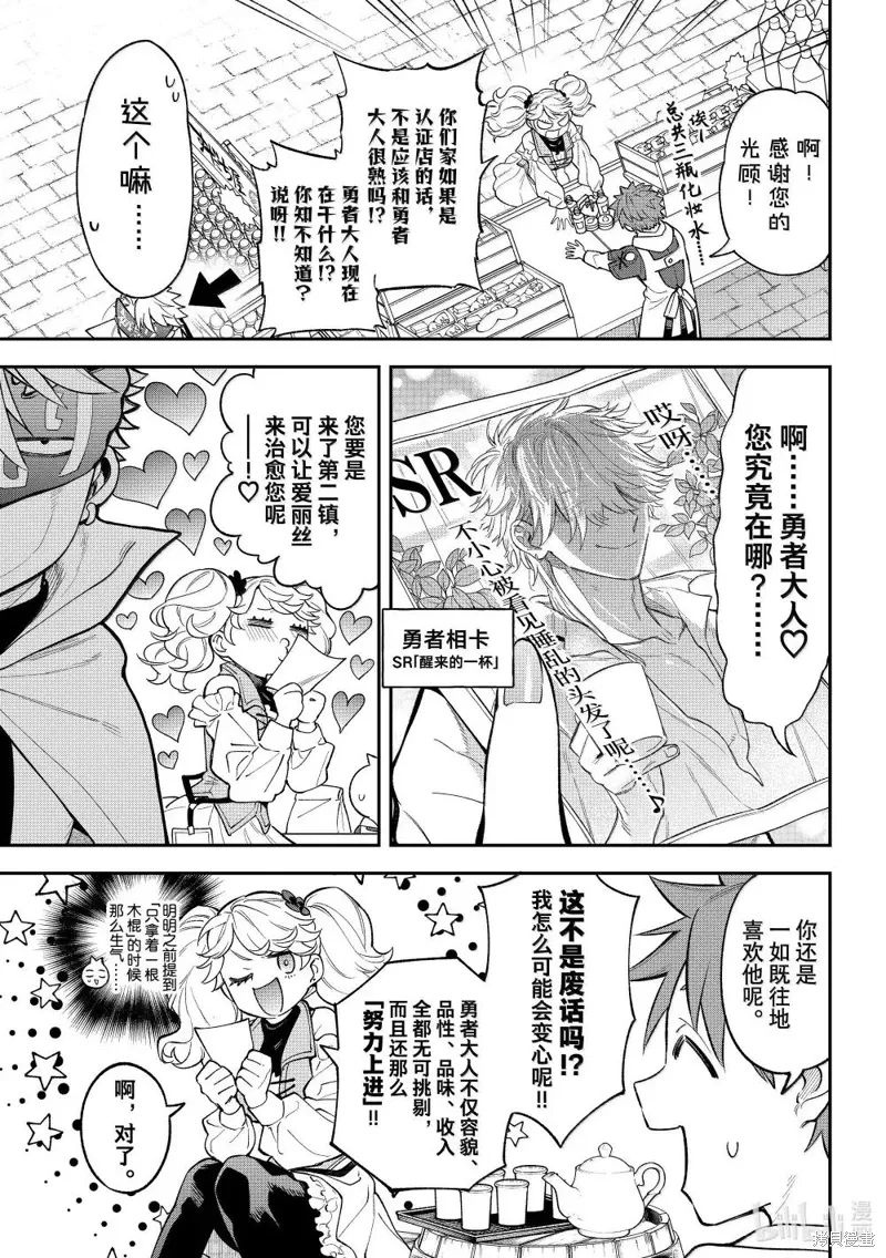 第39话 第7页