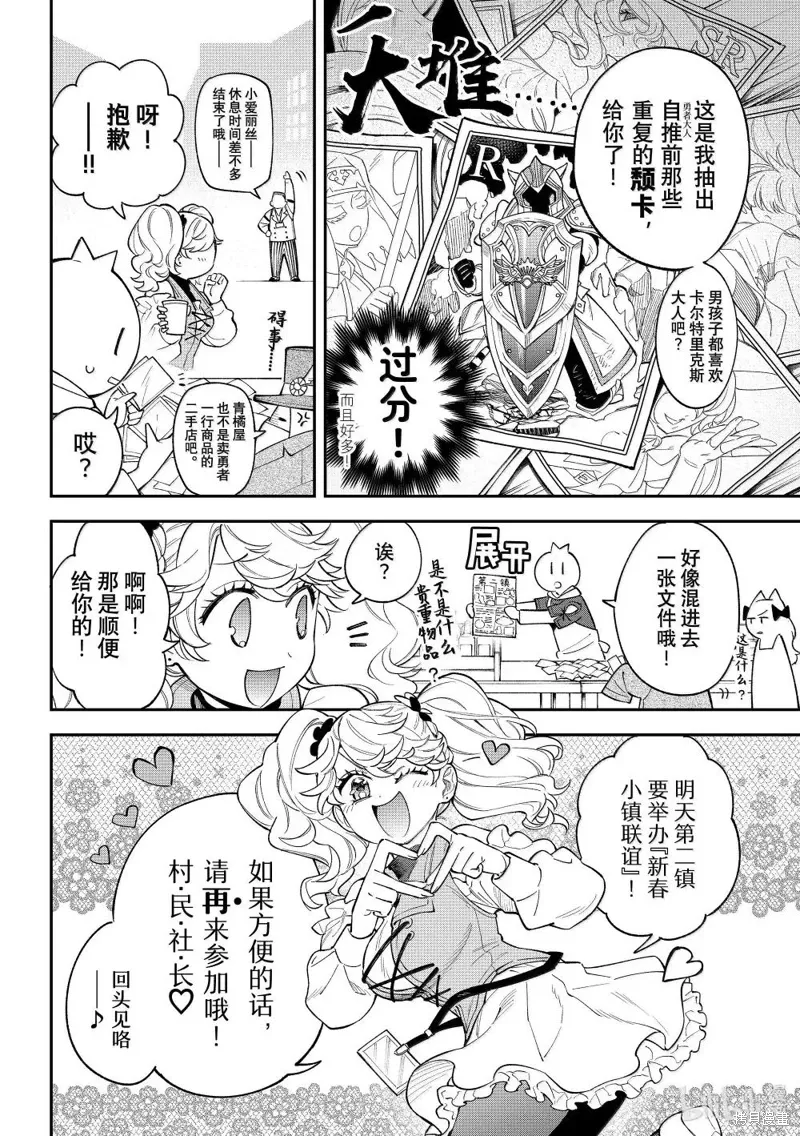 第39话 第8页