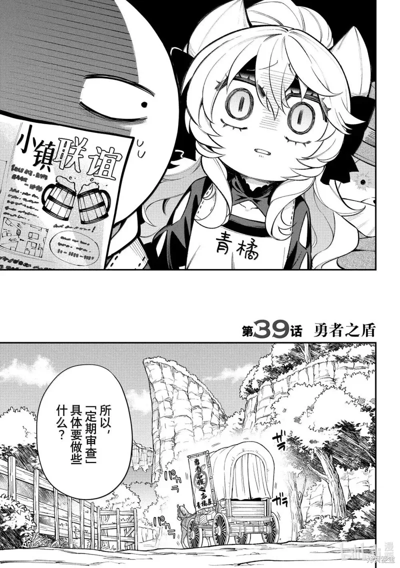 第39话 第9页