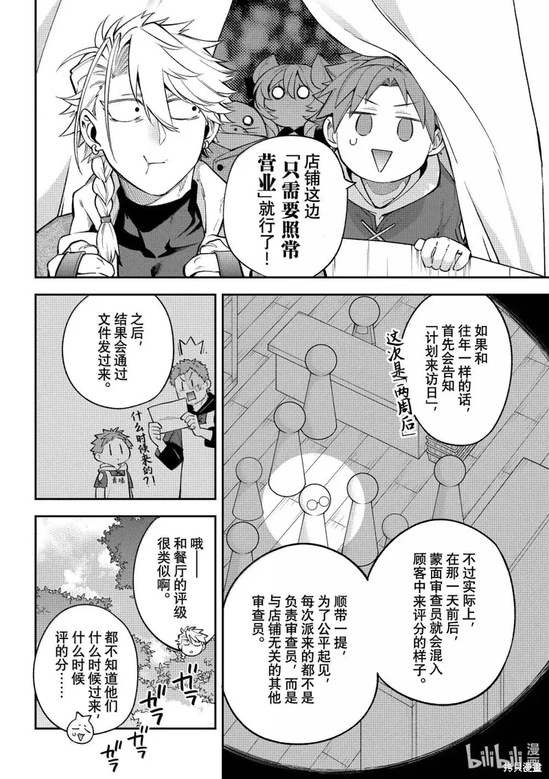 第39话 第10页