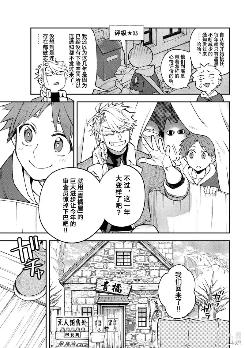 第39话 第11页