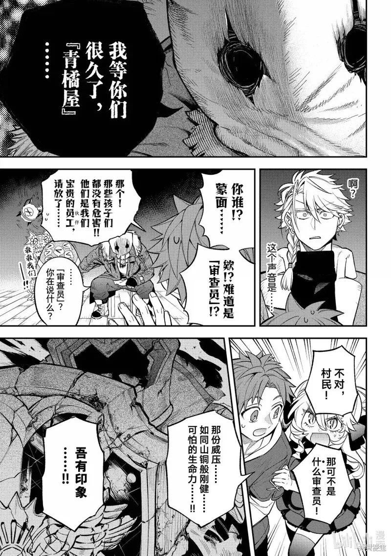 第39话 第13页