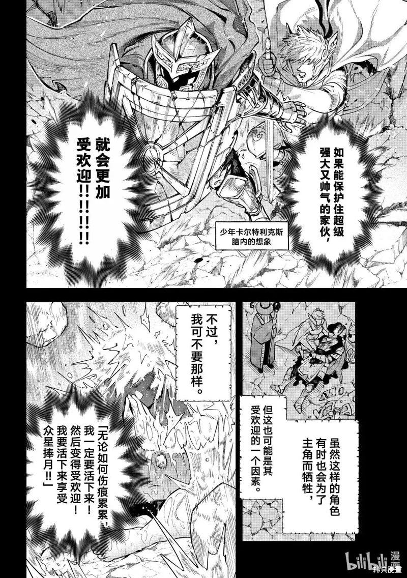 第39话 第16页