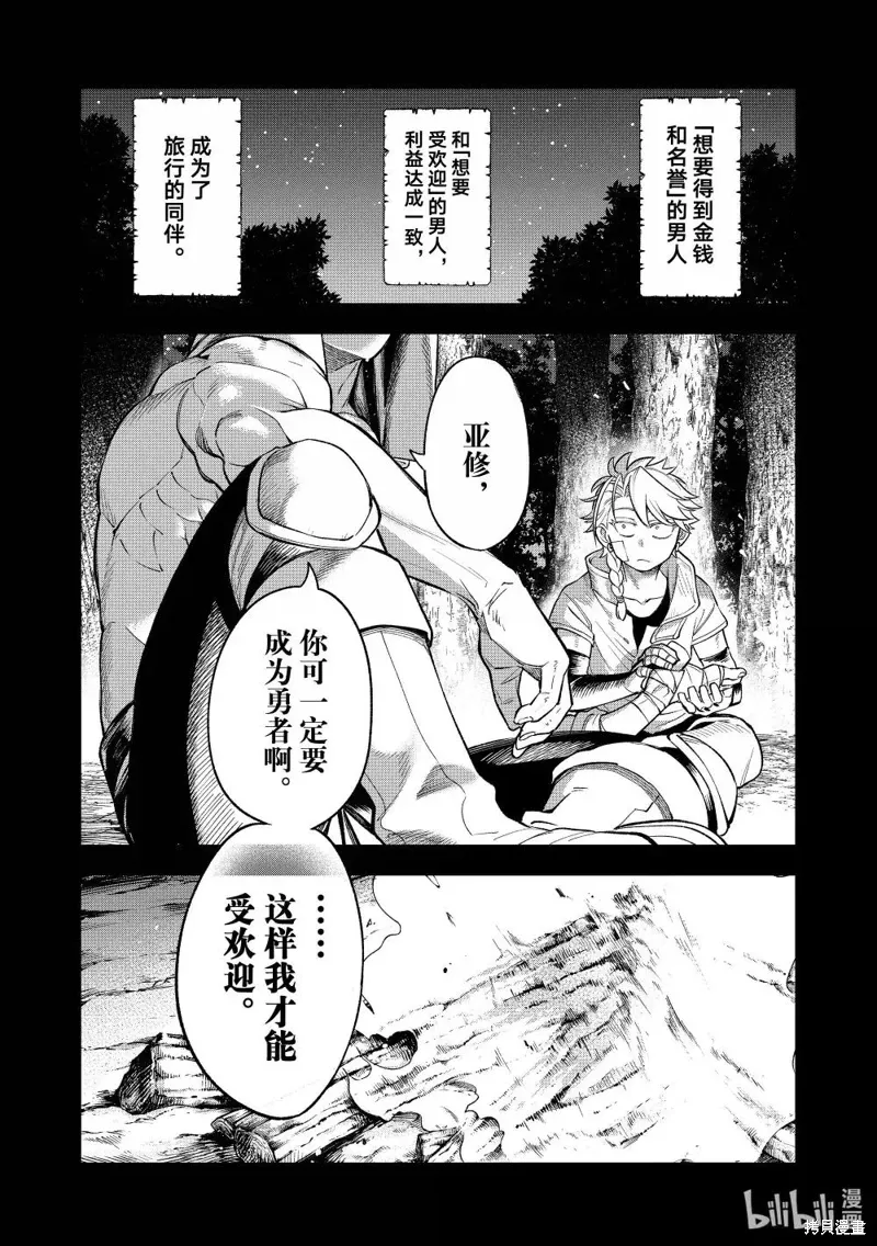 第39话 第18页