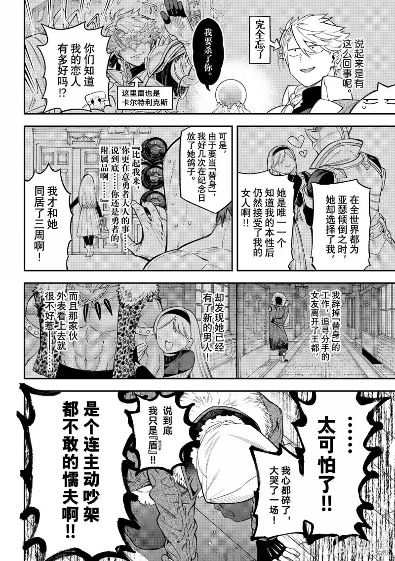 第39话 第20页