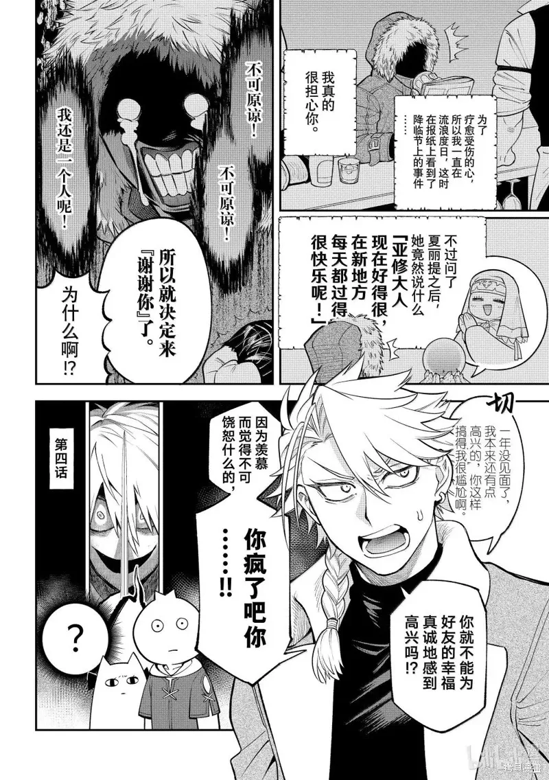 第39话 第22页