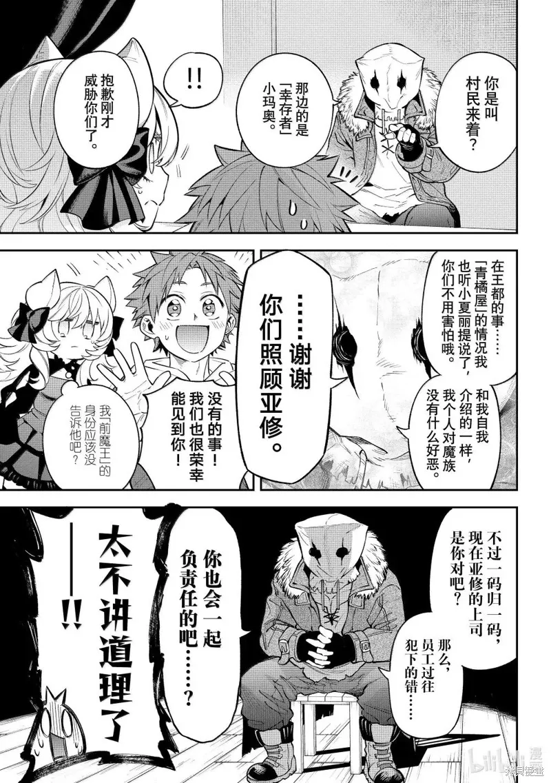 第39话 第23页