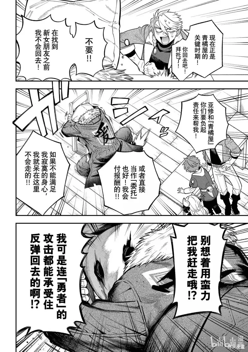 第39话 第24页