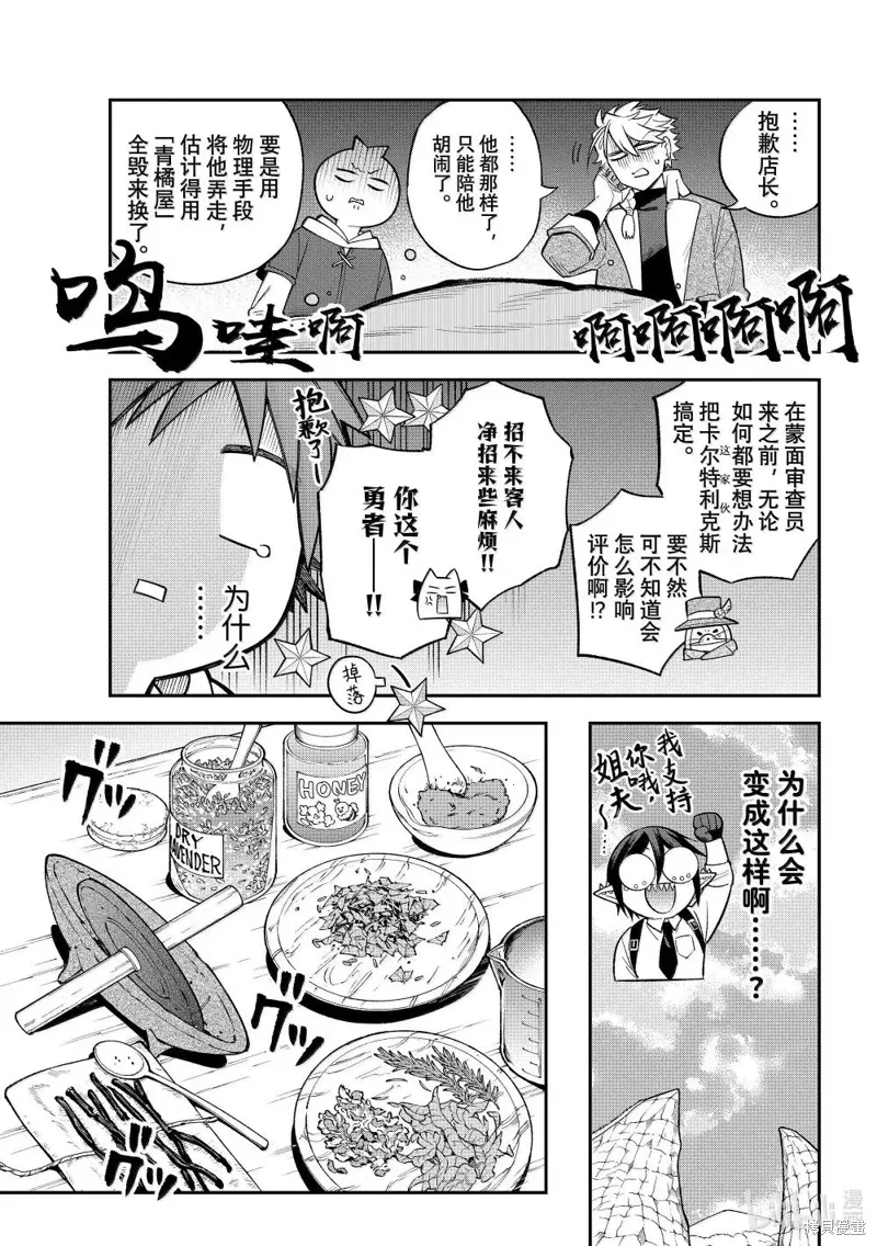 第39话 第25页