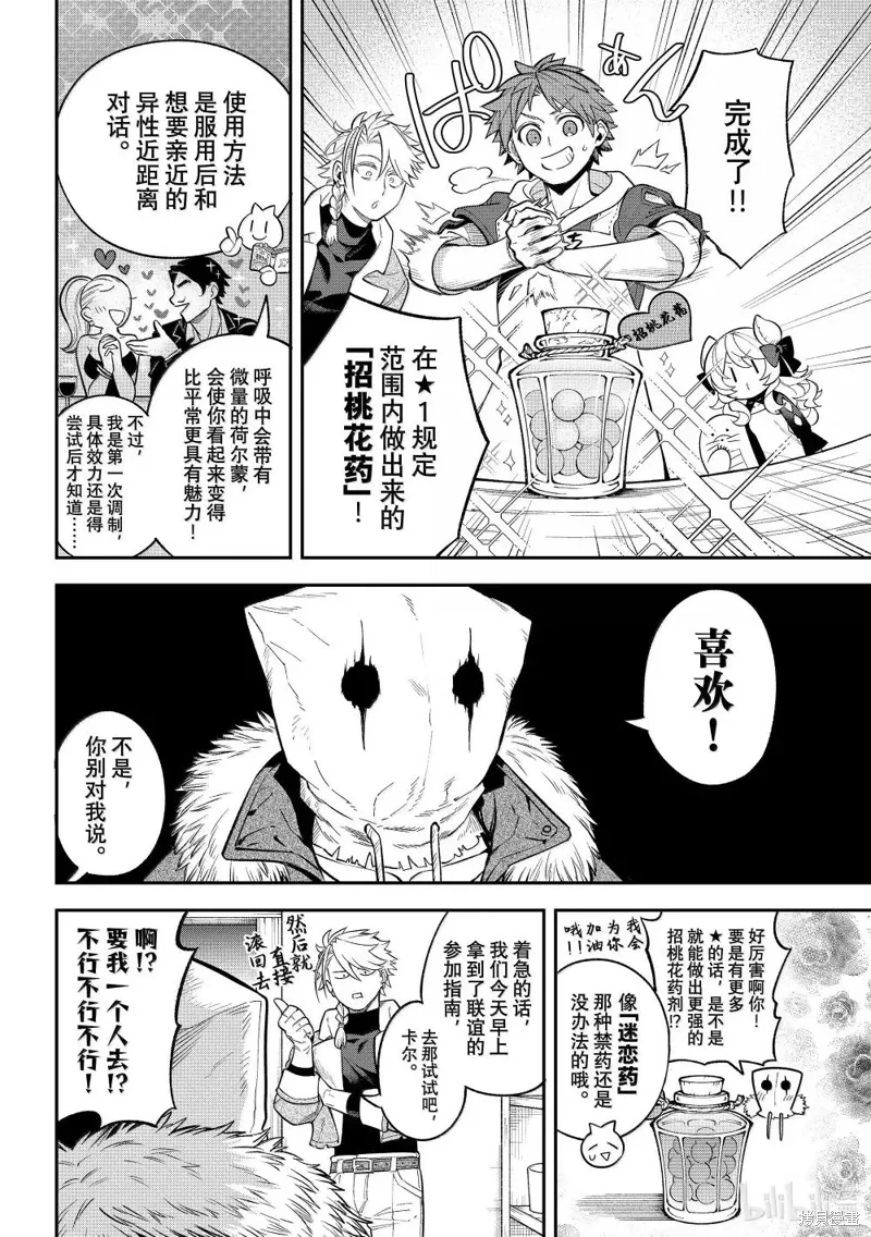 第39话 第26页