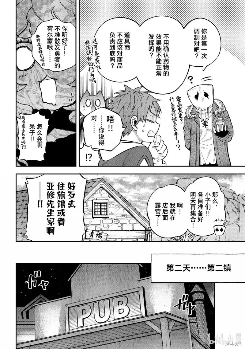 第39话 第28页