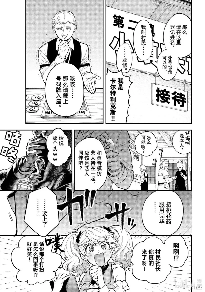 第39话 第29页
