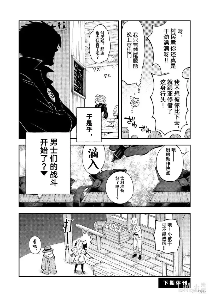 第39话 第31页