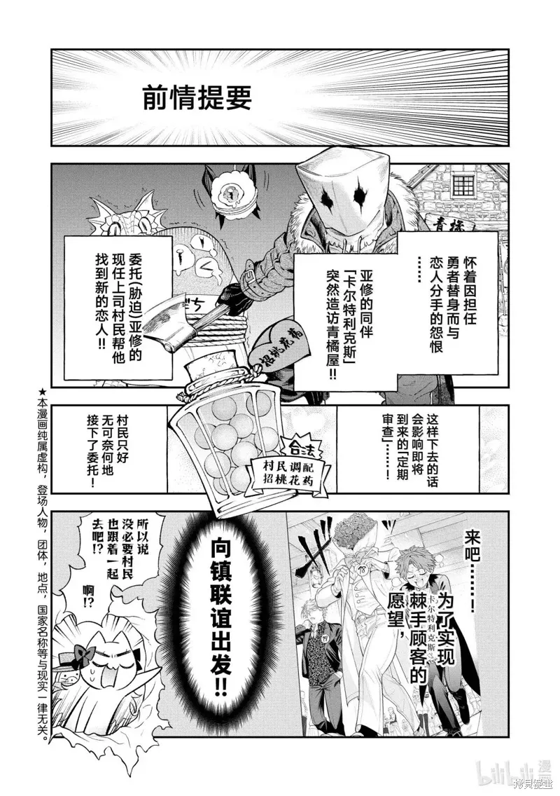 第40话 第2页