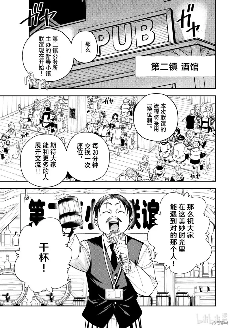 第40话 第3页