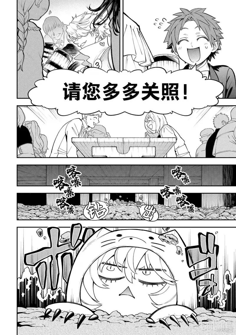 第40话 第4页