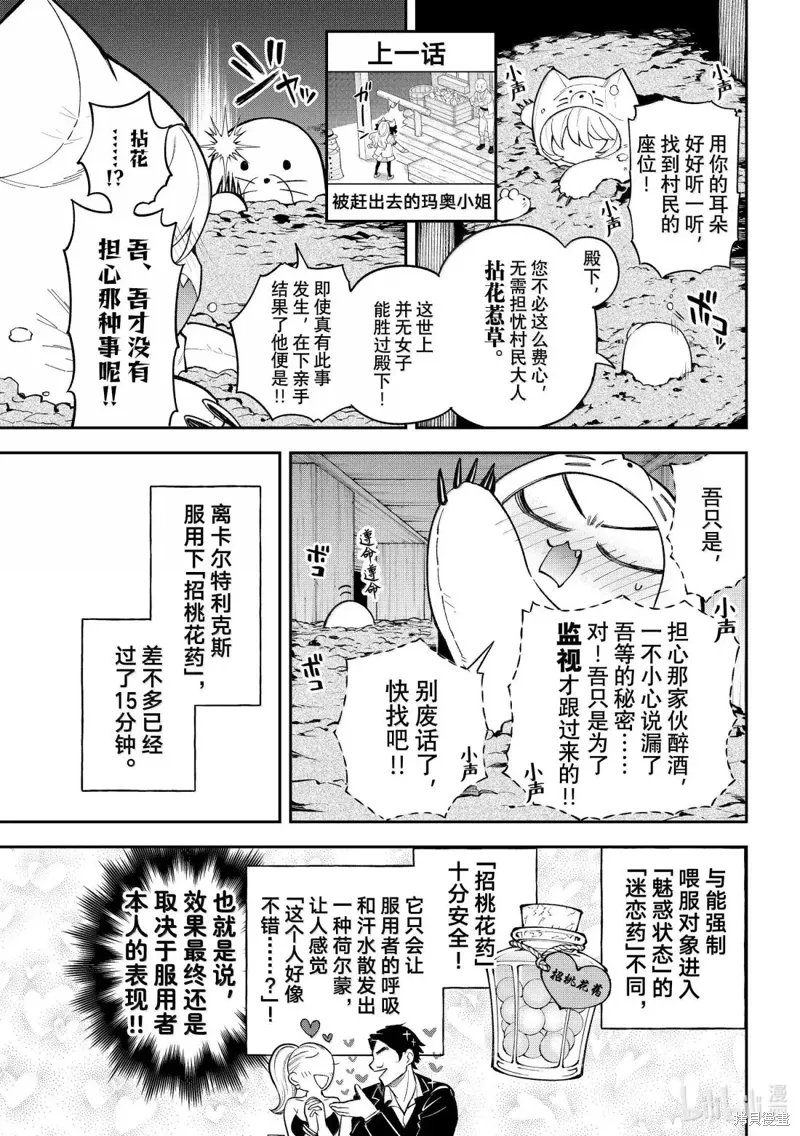 第40话 第5页
