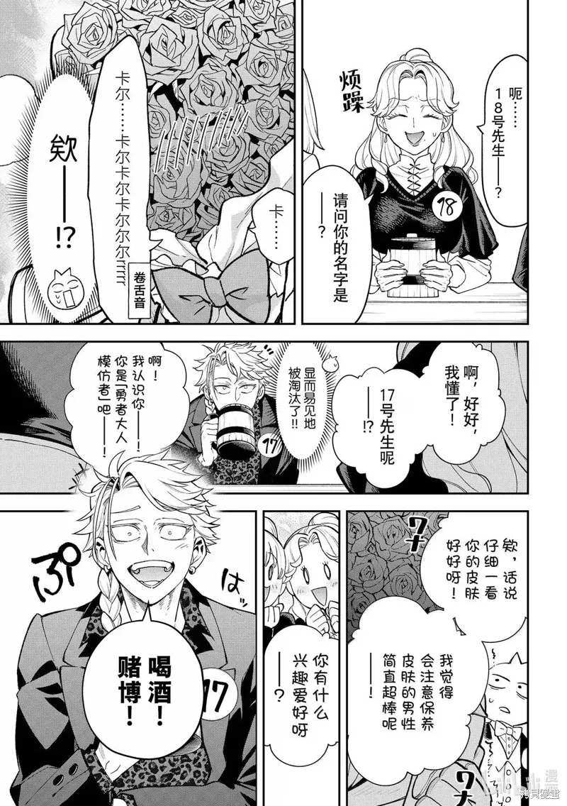 第40话 第7页