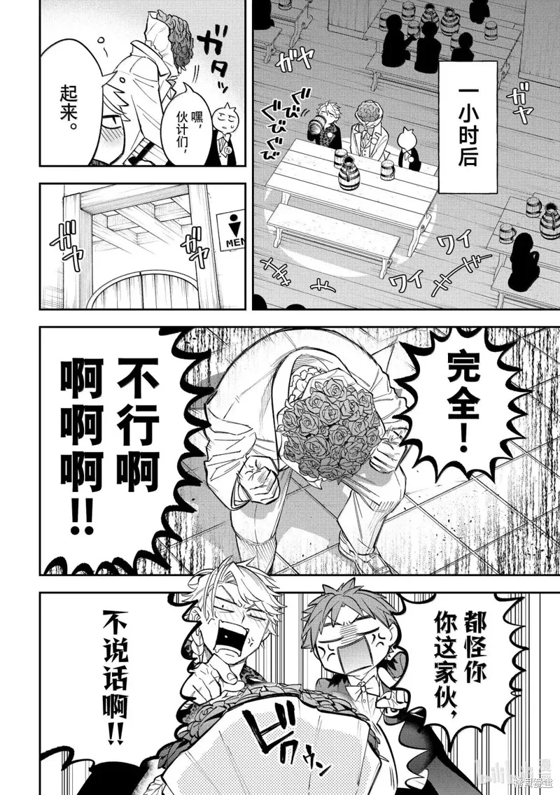 第40话 第8页
