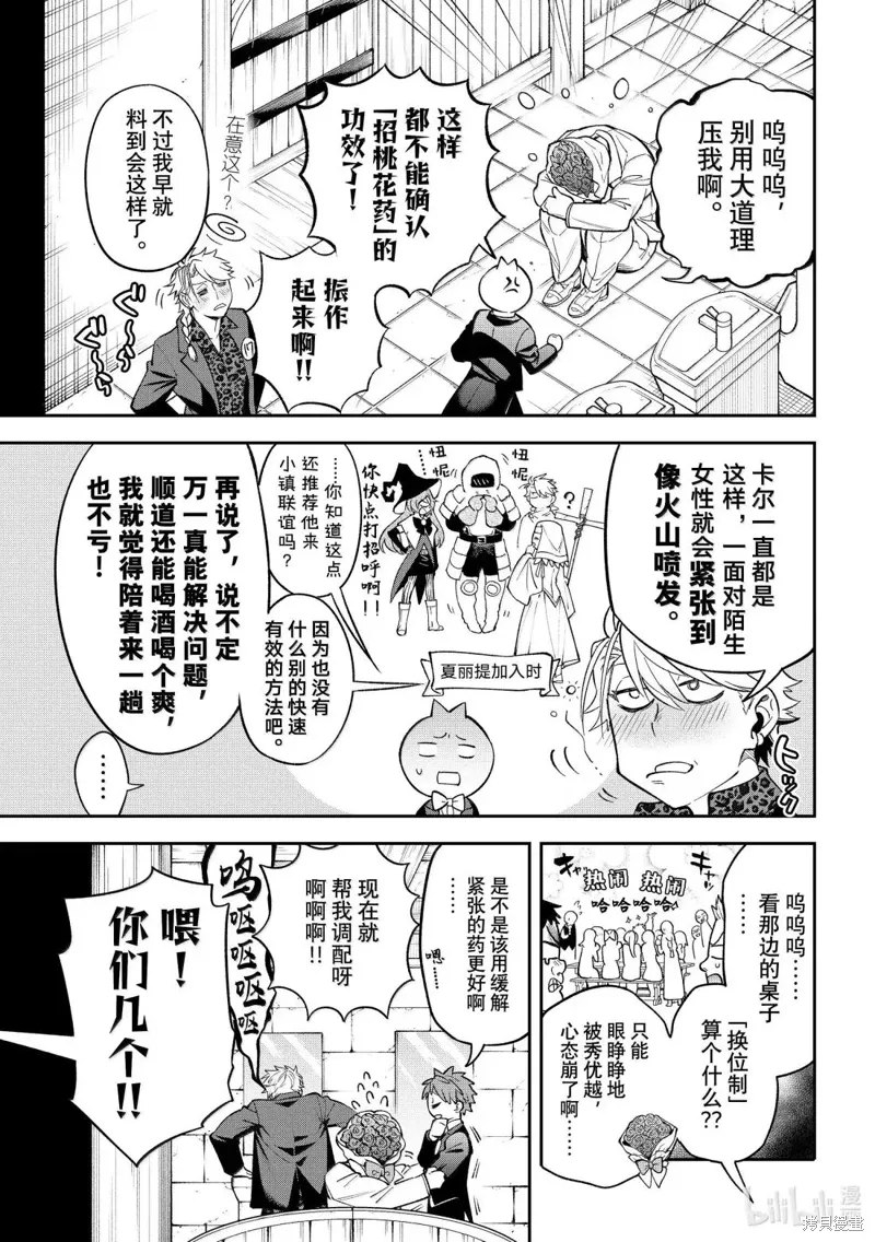 第40话 第9页