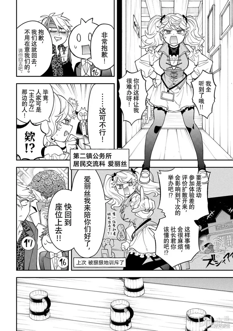 第40话 第10页