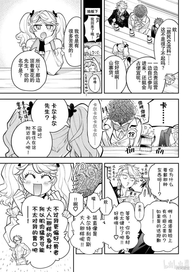 第40话 第11页