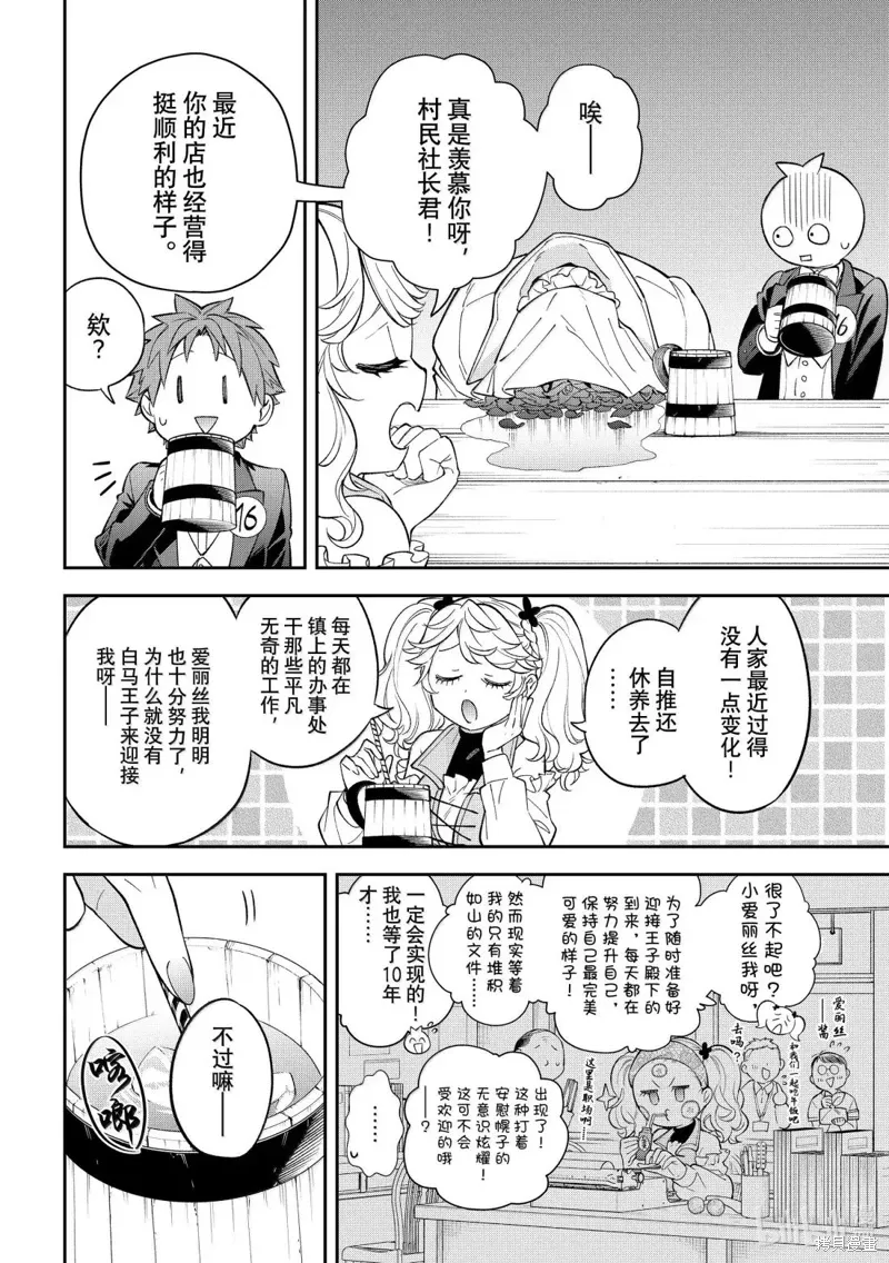 第40话 第12页