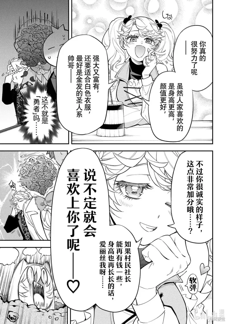第40话 第13页