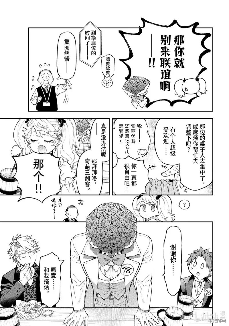 第40话 第15页