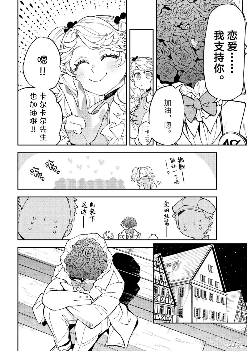 第40话 第16页