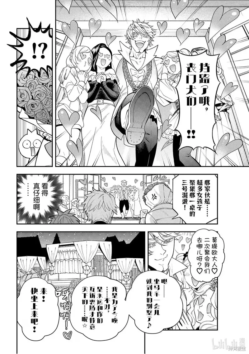 第40话 第18页