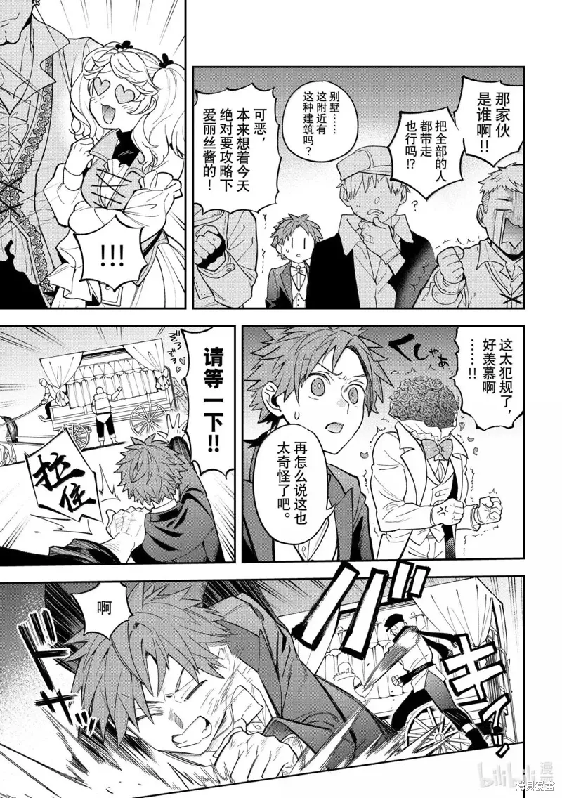 第40话 第19页