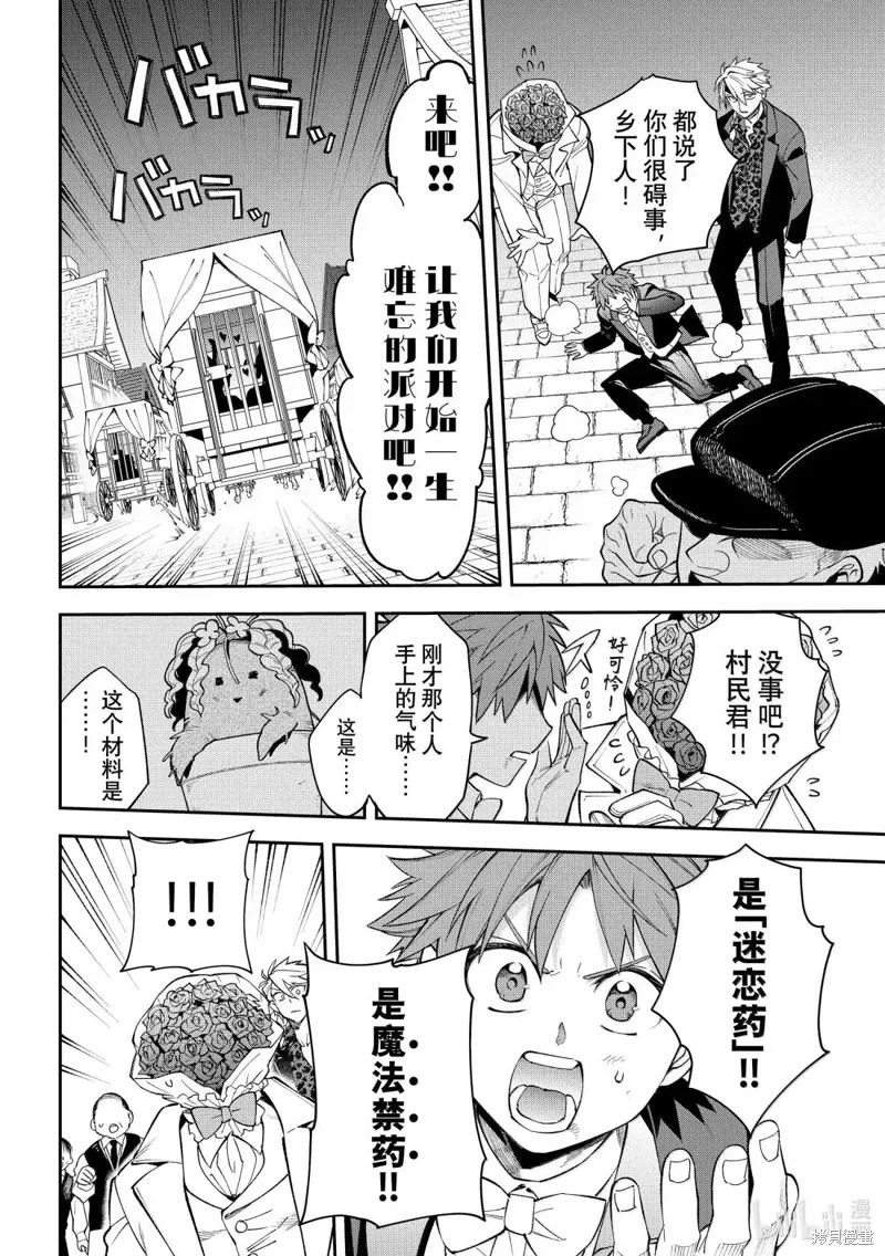 第40话 第20页