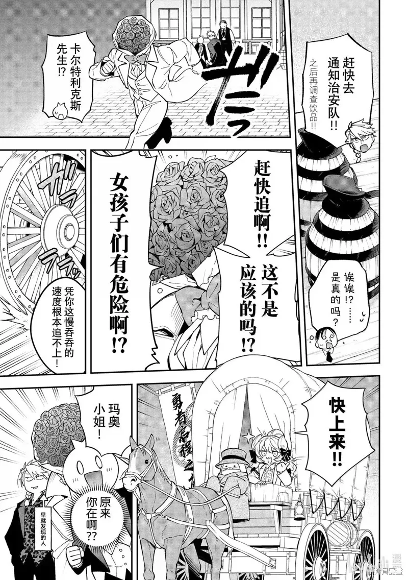 第40话 第21页