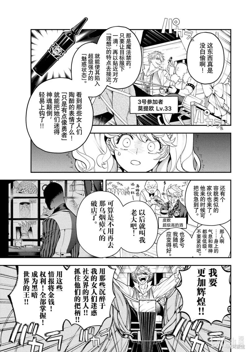 第40话 第23页