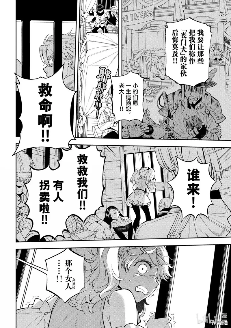 第40话 第24页