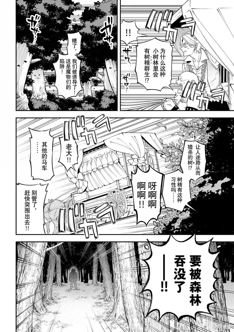 第40话 第26页