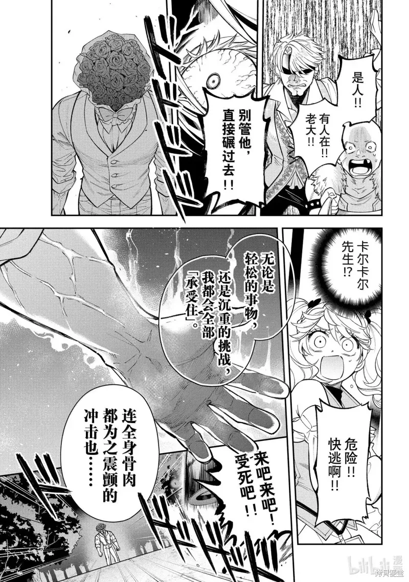 第40话 第27页