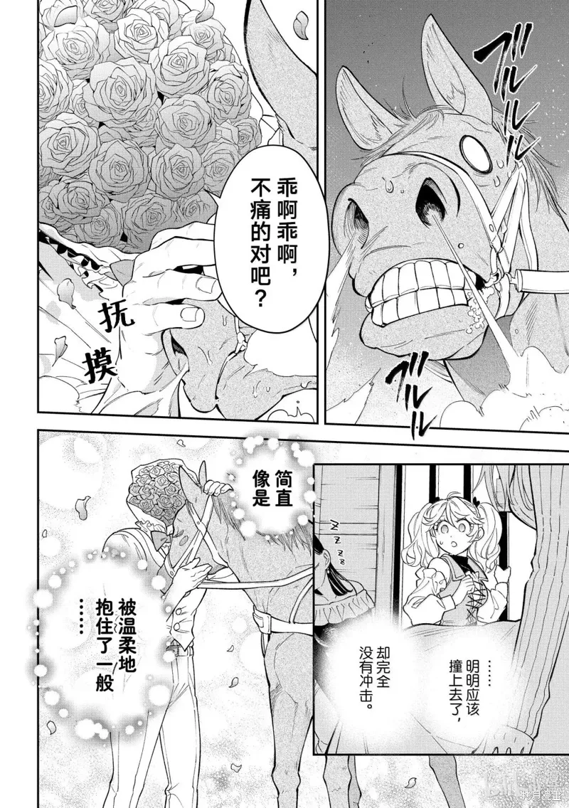 第40话 第30页