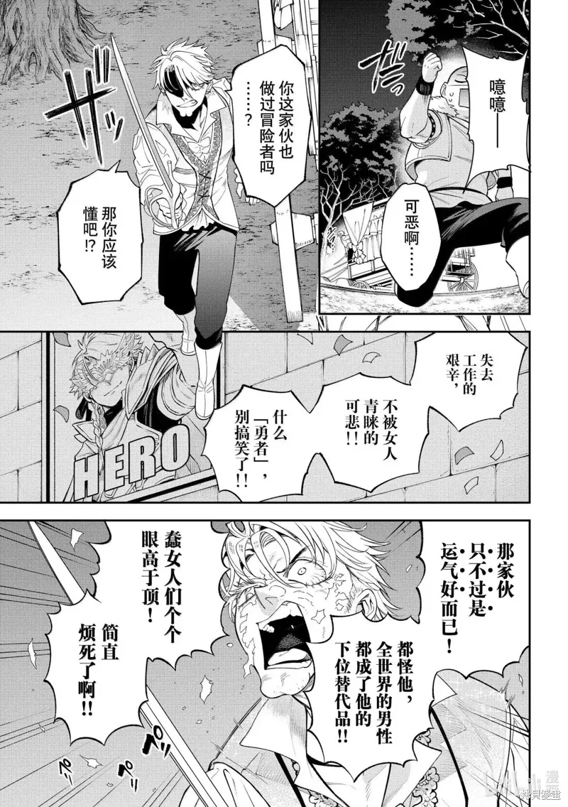 第40话 第31页