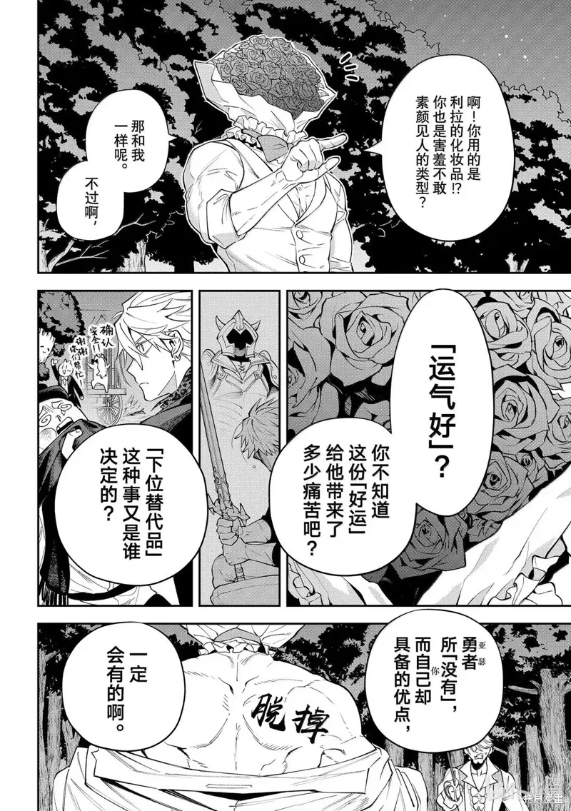 第40话 第32页