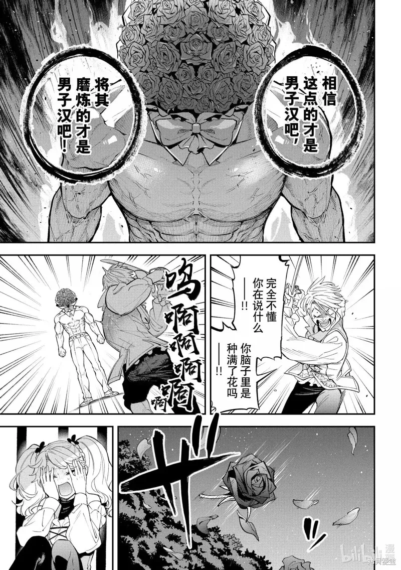 第40话 第33页
