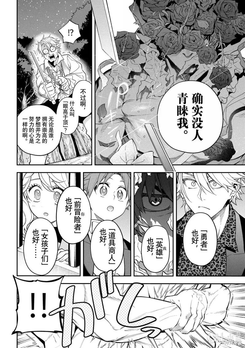 第40话 第34页