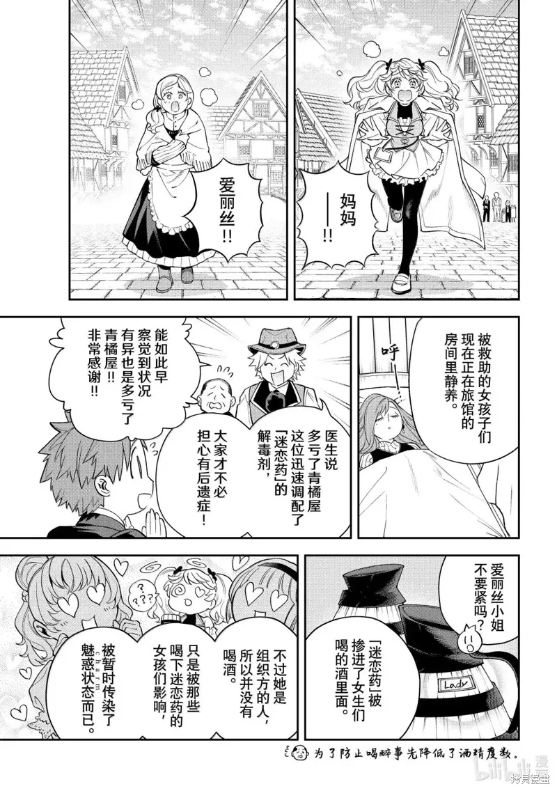 第40话 第37页