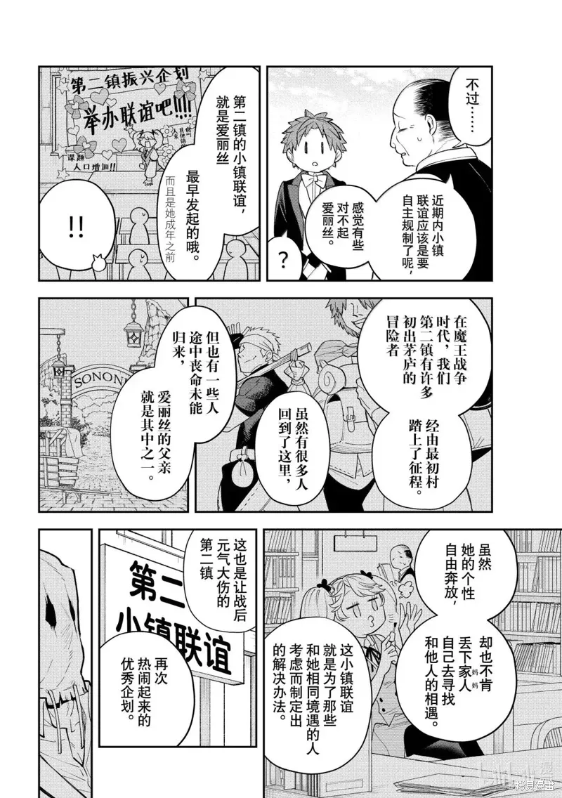 第40话 第38页