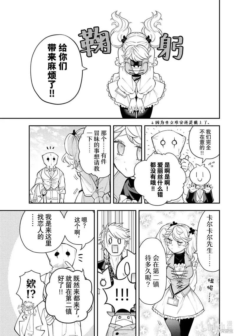 第40话 第39页