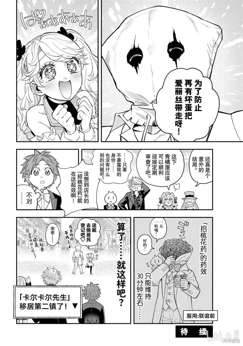 第40话 第40页