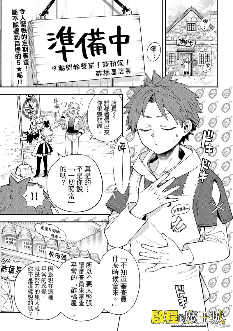 第41话 第2页
