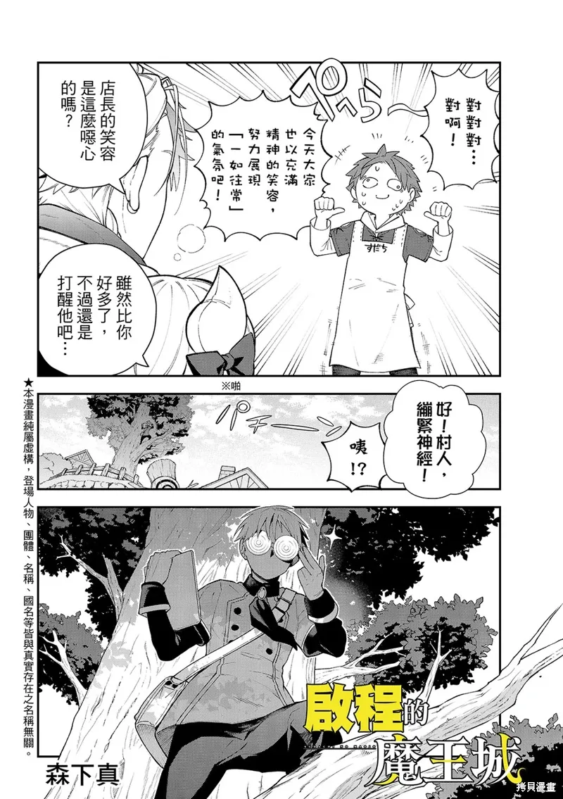 第41话 第3页